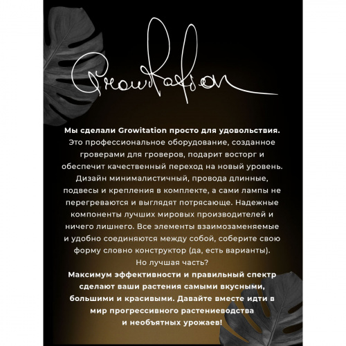 Фото LED светильник Growitation Dual 260 Вт Samsung lm301h(3000K+4000K)+660nm