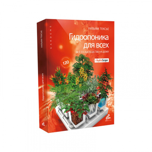 Фото Книга "Гидропоника для всех" Уильям Тексье