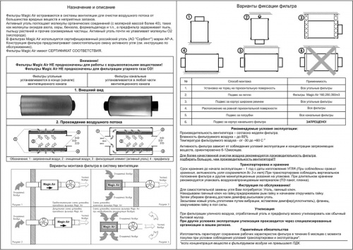 Фото Magic Air фильтр 1000 м3 200 мм
