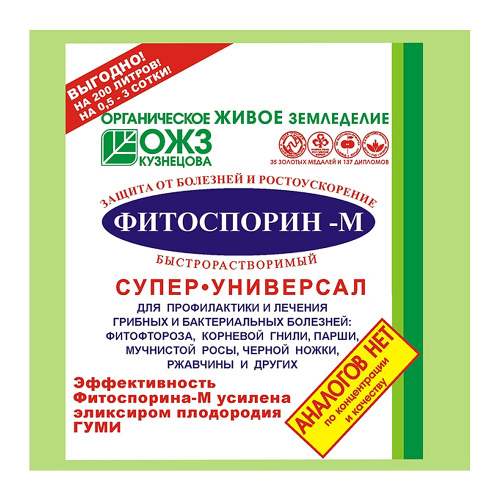 Фото Фитоспорин-М паста 100 гр. Биофунгицид